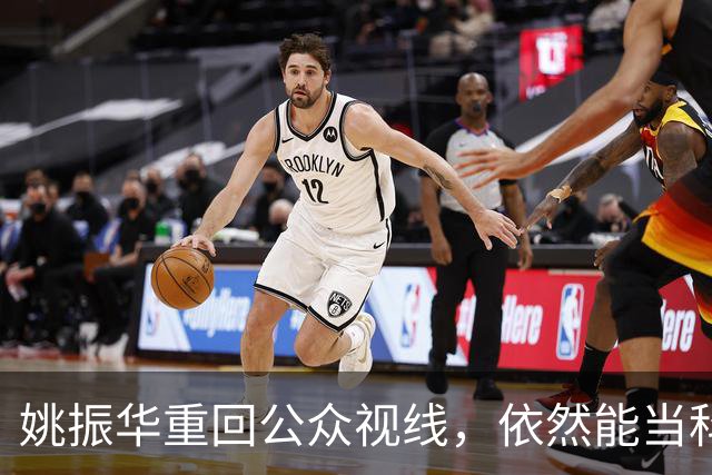 姚振华重回公众视线，依然能当科技企业“教师爷”？